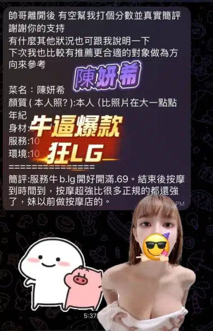 高雄定點茶-陳妍希/158/43/?/F