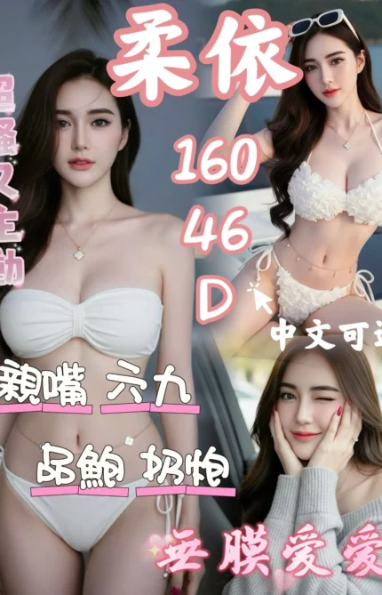 台中定點茶-柔依/160/47/?/D