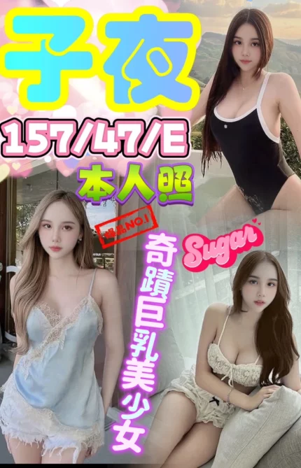 台中定點茶-子夜/157/47/?/E