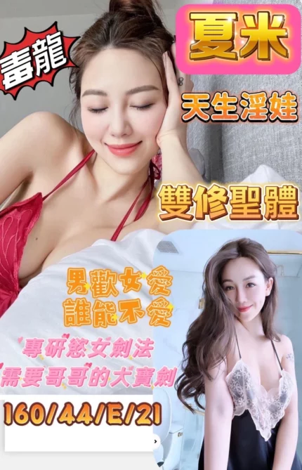 台南定點茶-夏米/160/44/21/E