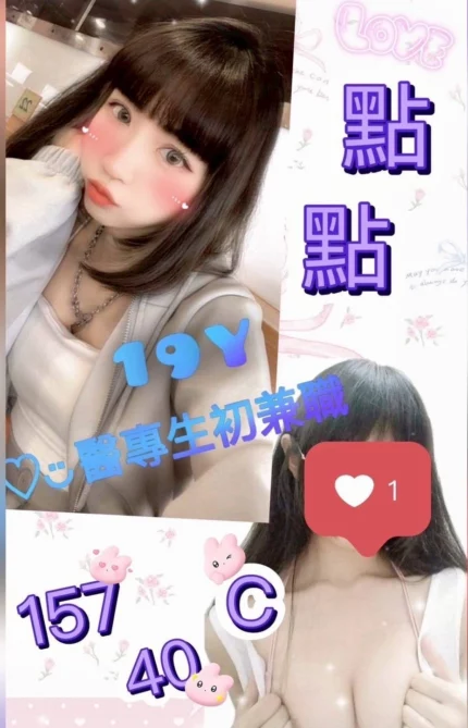 台南外送茶-點點/157/40/19/C