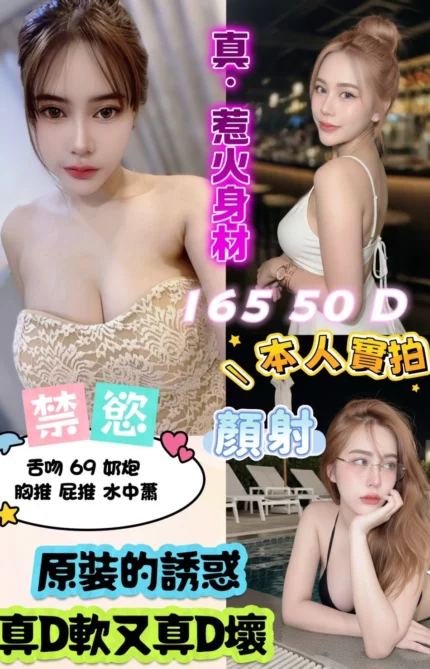 新北定點茶-禁慾/165/50/?/D