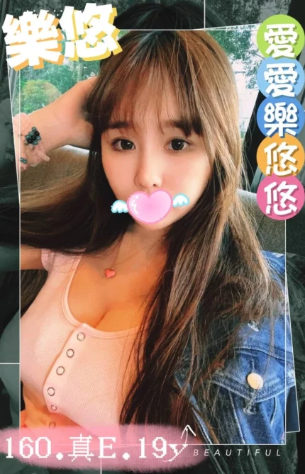 台中外送茶-樂悠/160/53/19/E