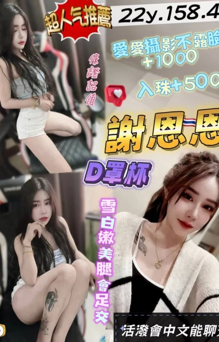 桃園定點茶-謝恩恩/158/43/22/D