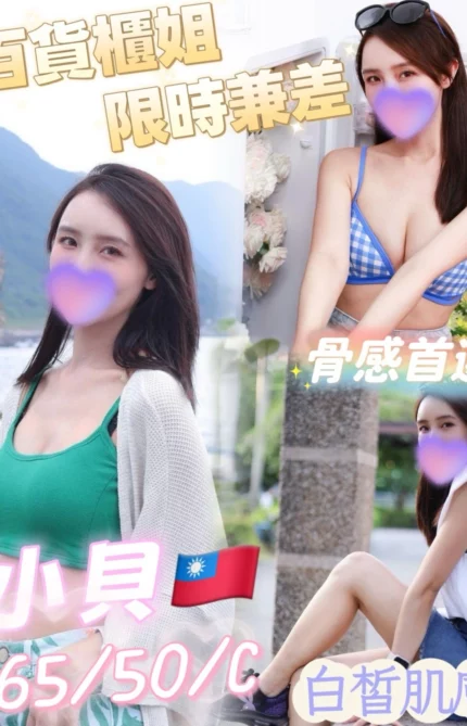 高雄定點茶-小貝/160/50/?/C