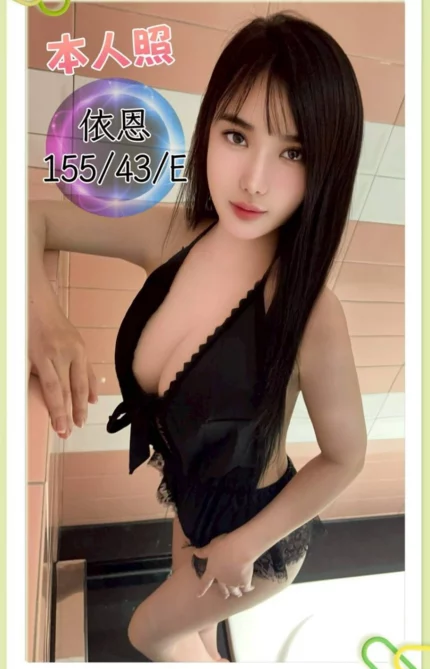 台中定點茶-依恩/155/43/?/E