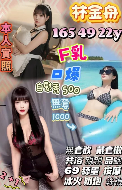 桃園定點茶-林金舟/165/49/22/F