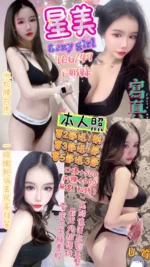 台中定點茶-星美/166/47/20/F