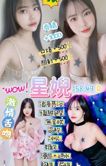 桃園定點茶-星婗/158/49/25/D