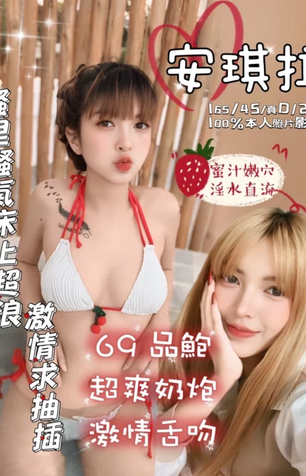 嘉義定點茶-安琪拉/160/45/22/D