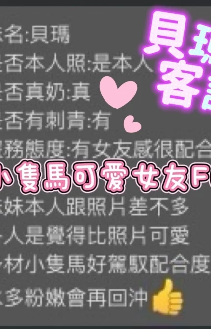 台中定點茶-貝瑪/154/46/?/C