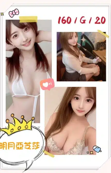 台中外送茶-明月亞芝莎/160/?/20/G