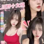 台北定點茶-芙莉/165/46/18/C