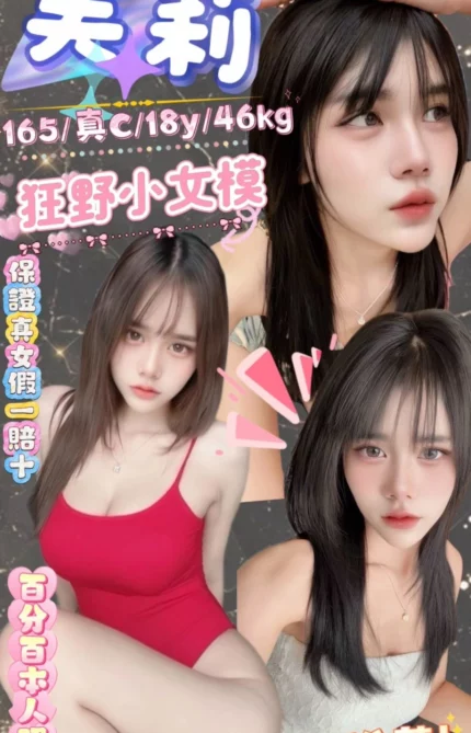 台北定點茶-芙莉/165/46/18/C