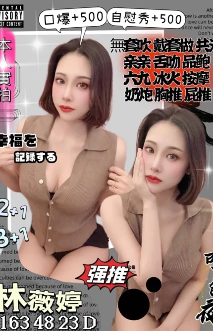 新竹定點茶-林薇婷/163/48/23/D