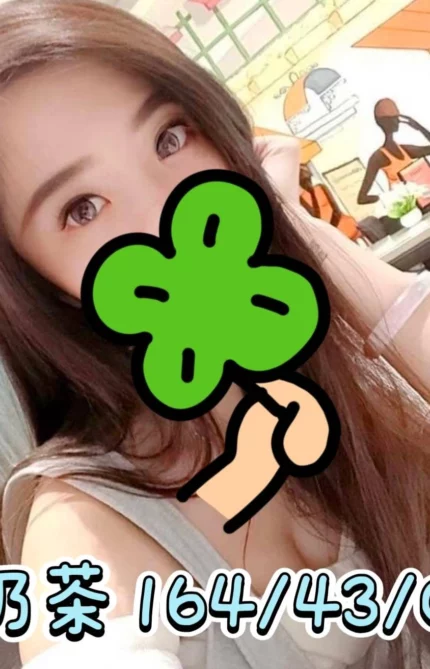 彰化定點茶-奶茶/164/43/?/C