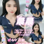 嘉義定點茶-晨晨/164/50/22/C