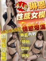 新竹定點茶-琳恩/155/45/?/E