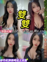 台北定點茶-雙雙/158/46/23/E