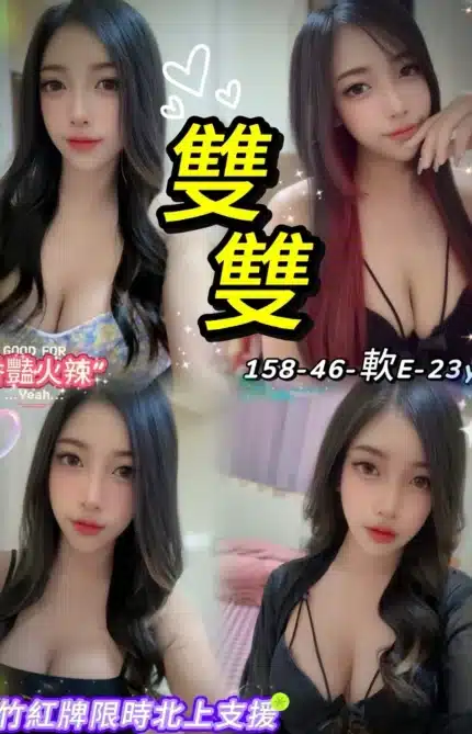 台北定點茶-雙雙/158/46/23/E