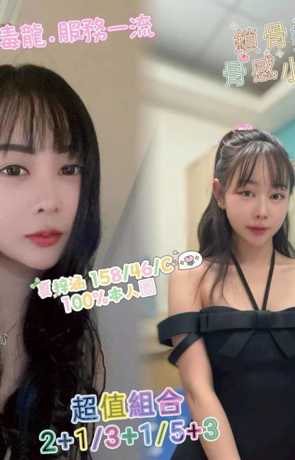 高雄定點茶-夏梓涵/158/46/?/C