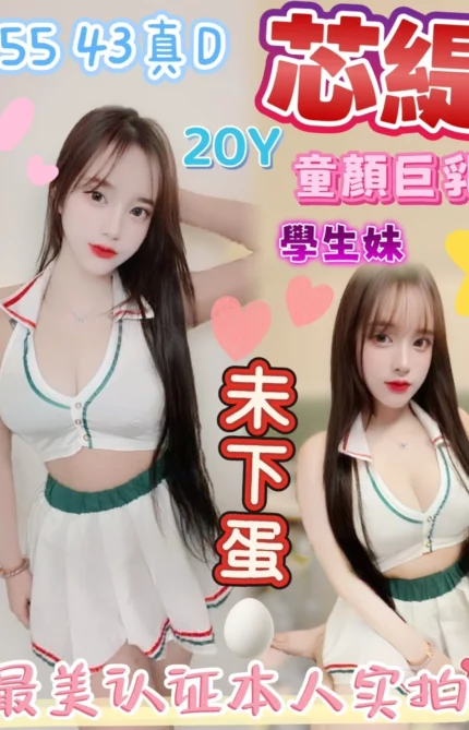 台中定點茶-芯媞/155/43/20/D