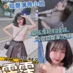 高雄外送茶-霈霈/156/44/23/D