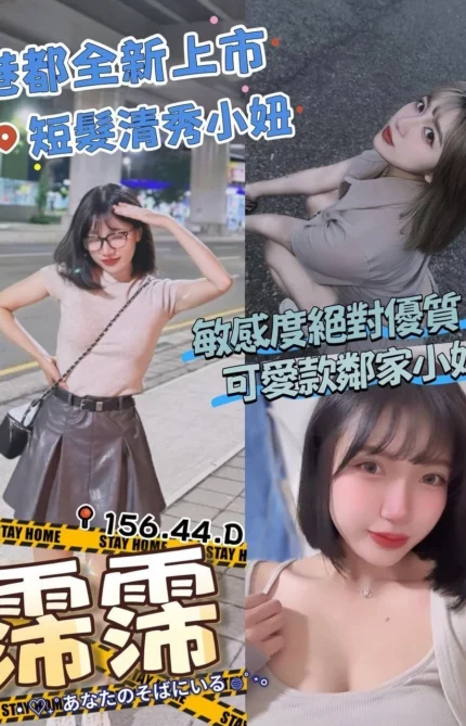 高雄外送茶-霈霈/156/44/23/D