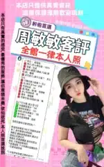 台北定點茶-周敏敏/162/44/22/F