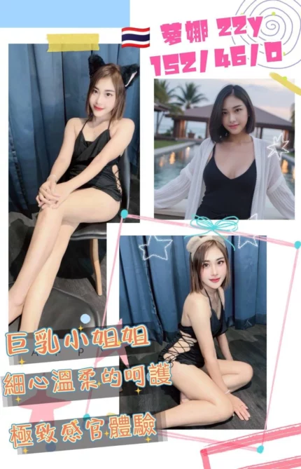 桃園定點茶-夢娜/152/46/22/D