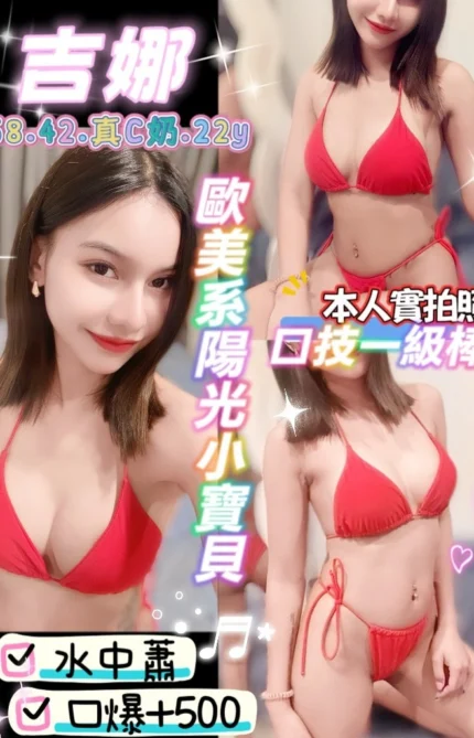 桃園定點茶-吉娜/158/42/22/C