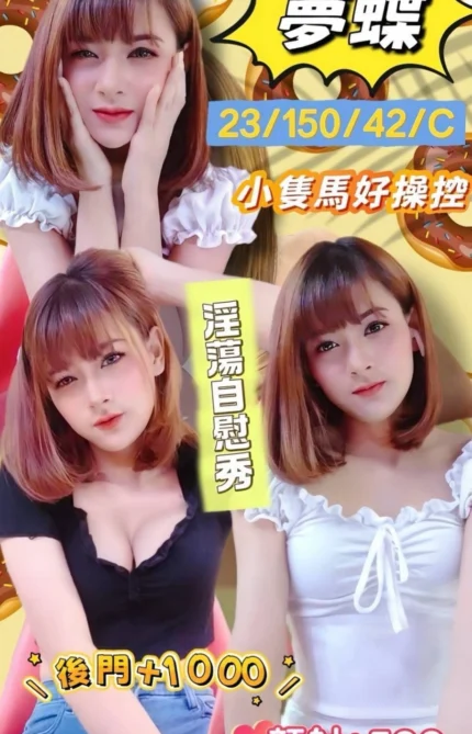 澎湖定點茶-夢蝶/150/42/23/C