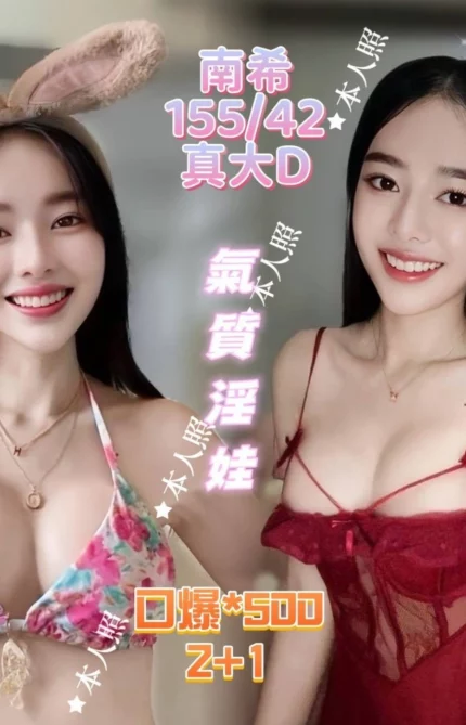 基隆定點茶-南希/155/42/?/D