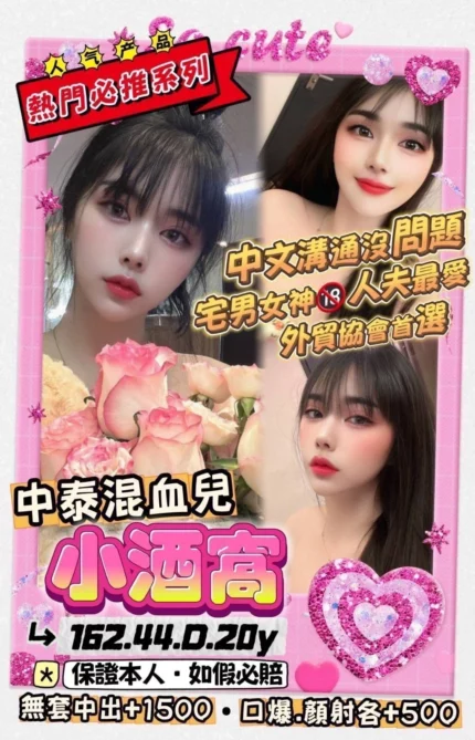 桃園定點茶-小酒窩/162/44/20/D