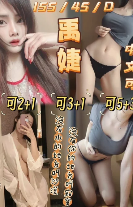 南投定點茶-禹婕/155/45/?/D