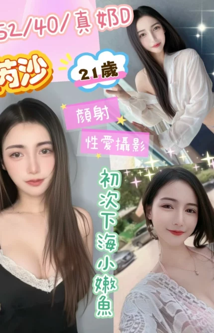 彰化定點茶-芮沙/152/40/21/D