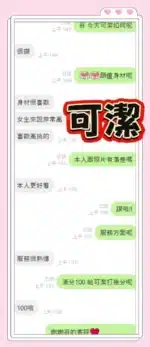 台中定點茶-可潔/165/43/?/C