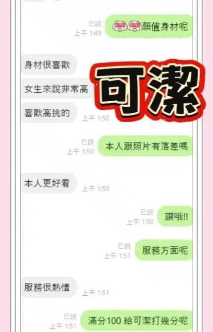 台中定點茶-可潔/165/43/?/C