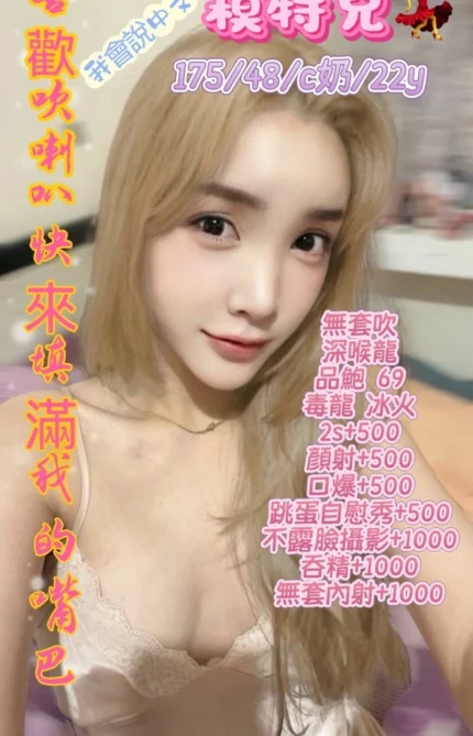 台南定點茶-模特兒/175/48/22/C