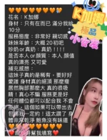 屏東定點茶-K加娜/157/50/?/D