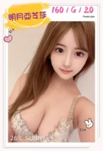 台中定點茶-明月亞芝莎/160/?/20/G