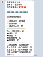 新竹定點茶-趙瑾嫻/158/49/20/D