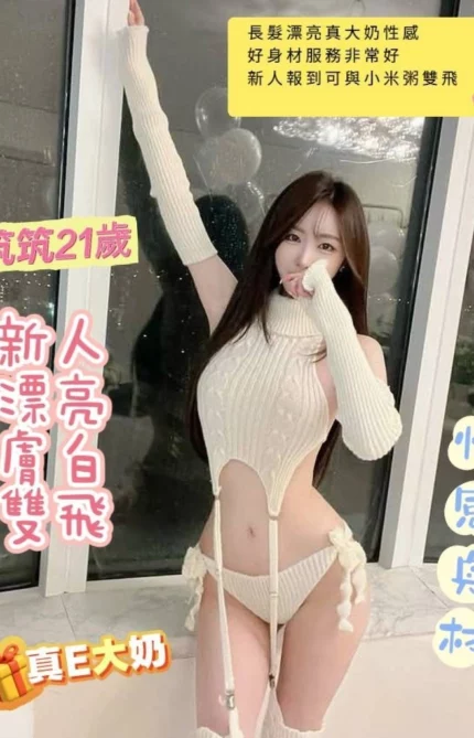 台南定點茶-筑筑/163/47/21/E