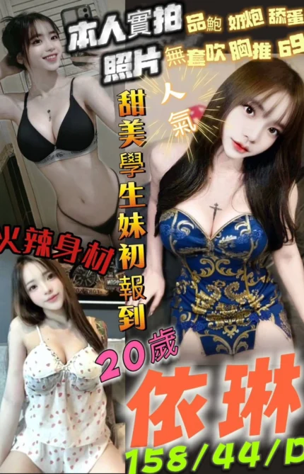 高雄定點茶-依琳/158/44/20/D