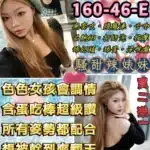 台北定點茶-艾貝琪/160/46/23/E