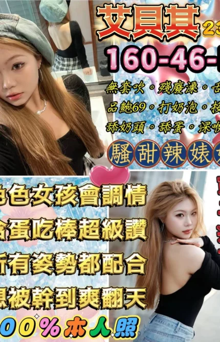 台北定點茶-艾貝琪/160/46/23/E