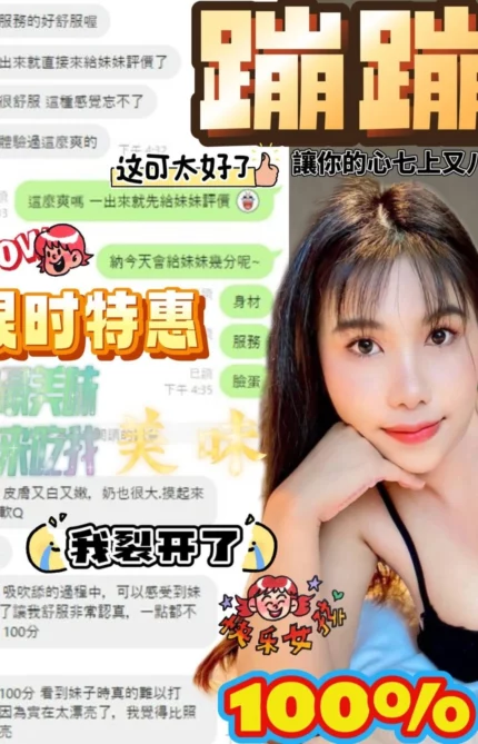 台中定點茶-蹦蹦/156/45/?/D