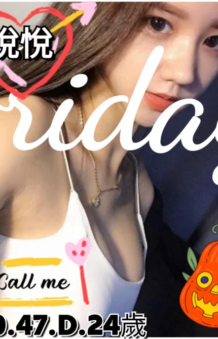 台南外送茶-悅悅/160/47/24/D