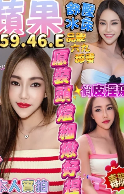 台中定點茶-蘋果/159/46/?/E