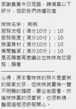 新竹定點茶-熊熊/159/45/?/E